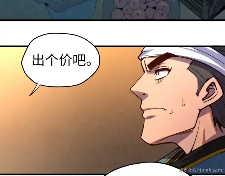 《这一世我要当至尊》第123话 冲突图8