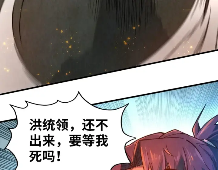 《这一世我要当至尊》第123话 冲突图93