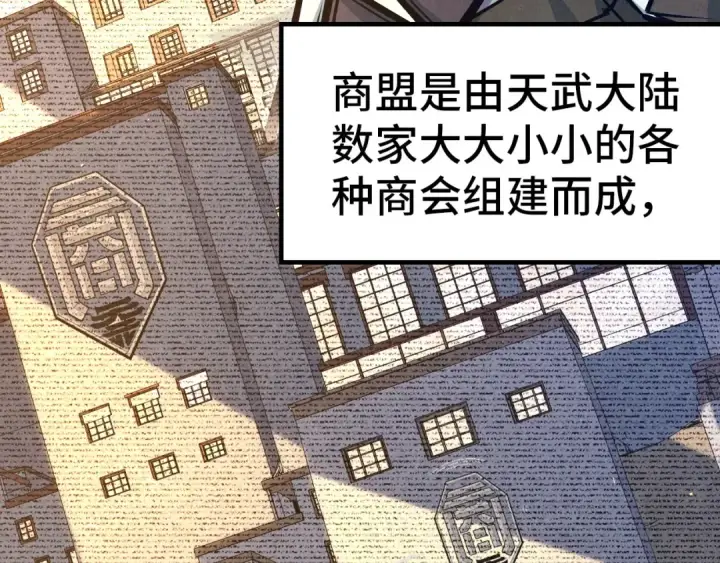 《这一世我要当至尊》第124话 丁玲儿图100