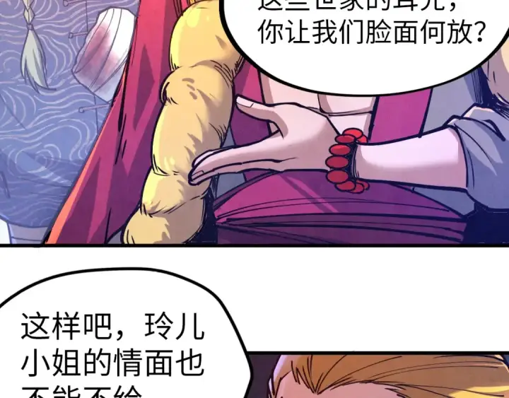 《这一世我要当至尊》第124话 丁玲儿图105
