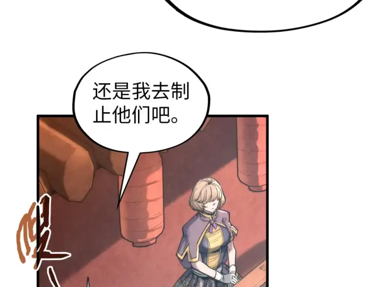 《这一世我要当至尊》第124话 丁玲儿图21