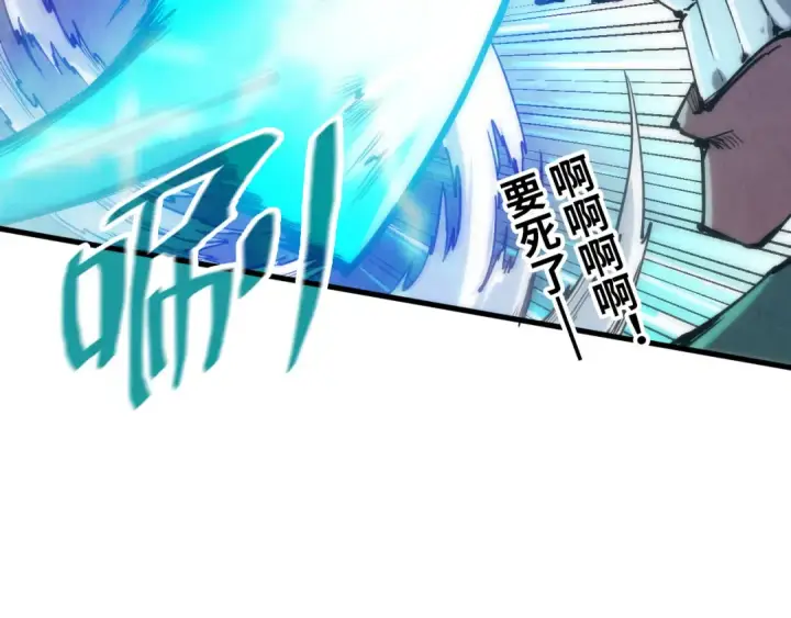 《这一世我要当至尊》第124话 丁玲儿图25