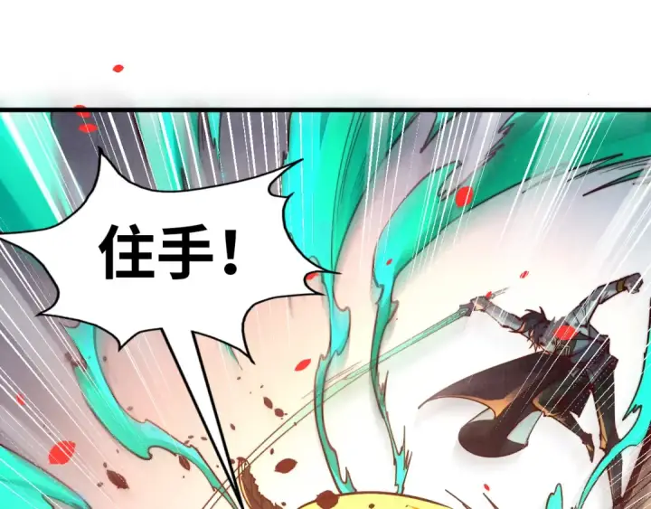《这一世我要当至尊》第124话 丁玲儿图27