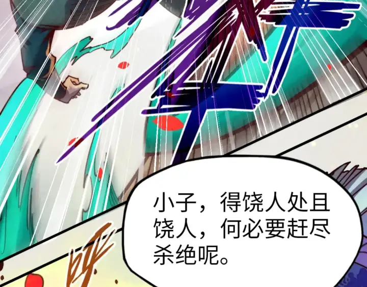 《这一世我要当至尊》第124话 丁玲儿图29