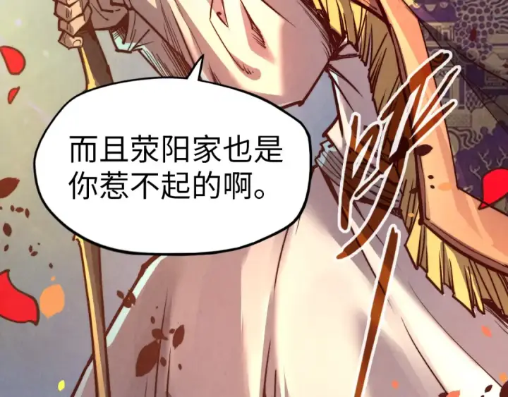 《这一世我要当至尊》第124话 丁玲儿图31