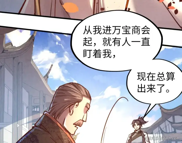 《这一世我要当至尊》第124话 丁玲儿图32