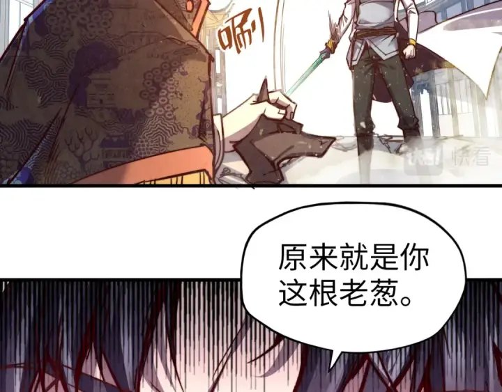 《这一世我要当至尊》第124话 丁玲儿图33
