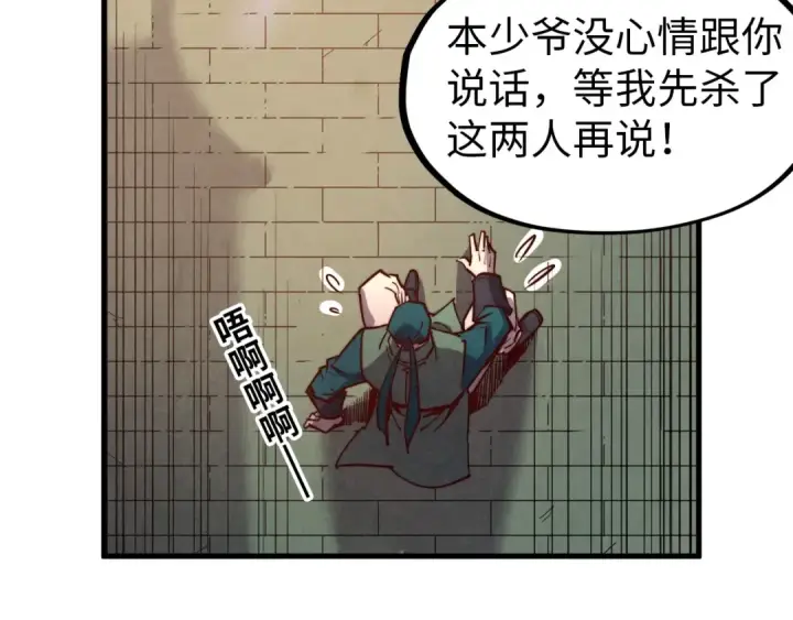 《这一世我要当至尊》第124话 丁玲儿图36