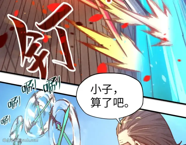 《这一世我要当至尊》第124话 丁玲儿图40