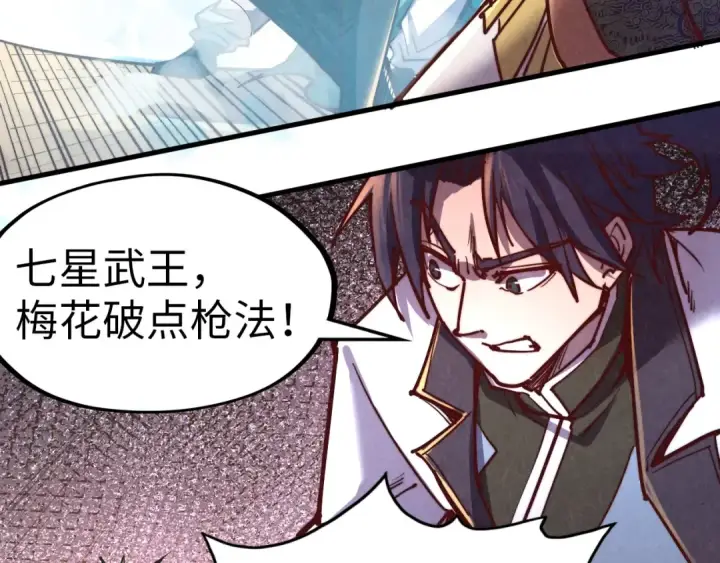 《这一世我要当至尊》第124话 丁玲儿图42