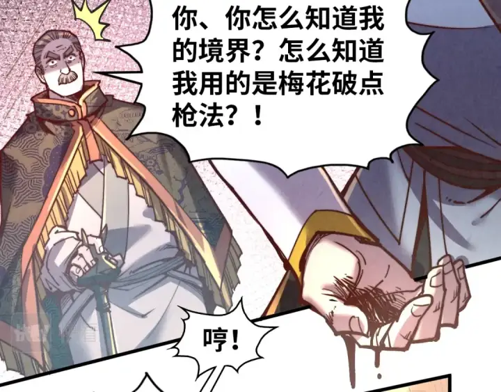 《这一世我要当至尊》第124话 丁玲儿图43