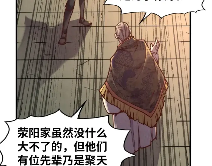 《这一世我要当至尊》第124话 丁玲儿图45