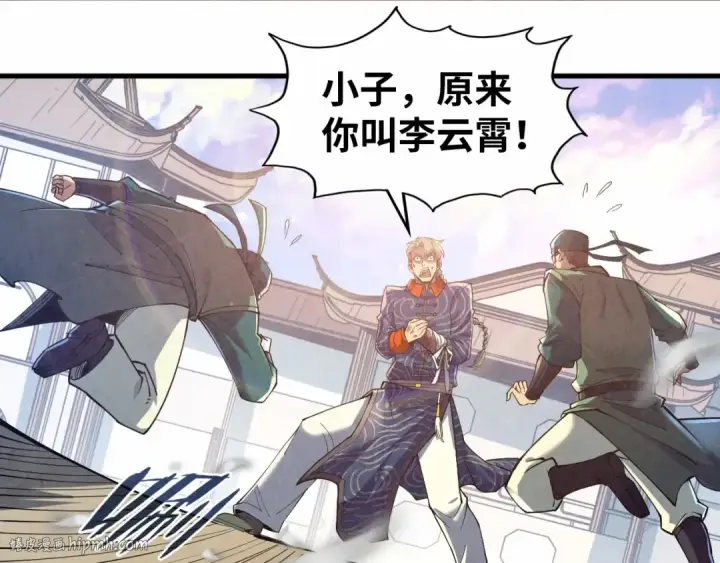 《这一世我要当至尊》第124话 丁玲儿图48