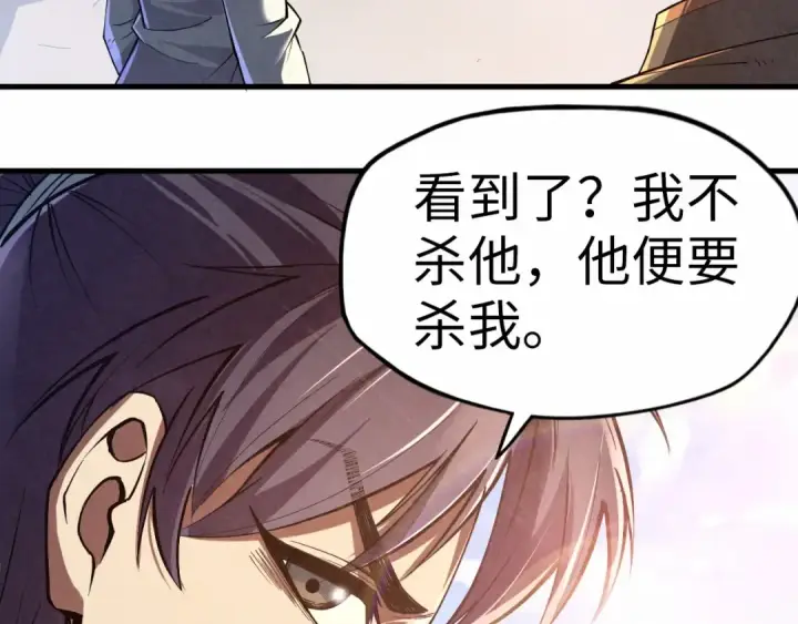 《这一世我要当至尊》第124话 丁玲儿图50