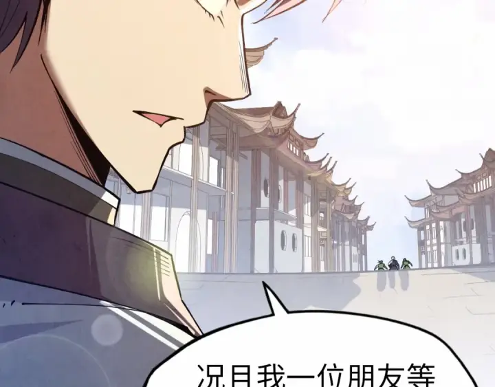 《这一世我要当至尊》第124话 丁玲儿图51