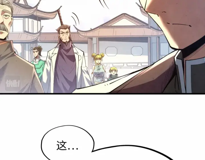 《这一世我要当至尊》第124话 丁玲儿图53