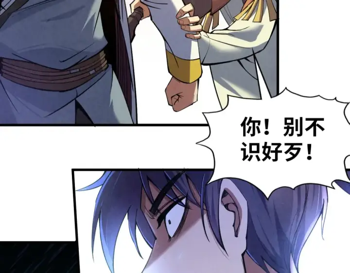 《这一世我要当至尊》第124话 丁玲儿图60