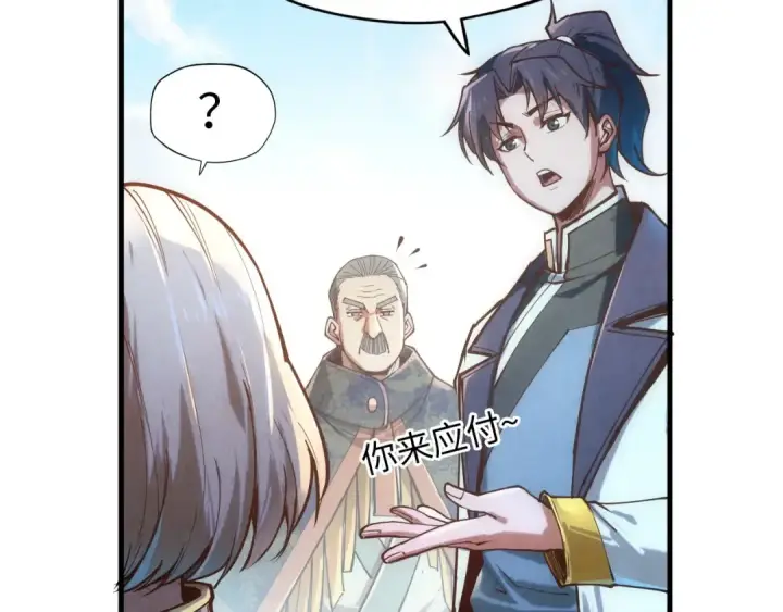 《这一世我要当至尊》第124话 丁玲儿图75