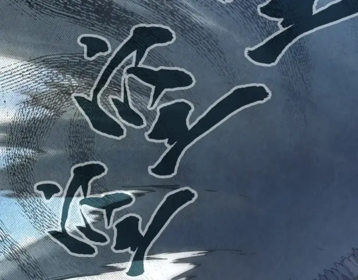 《这一世我要当至尊》第124话 丁玲儿图79