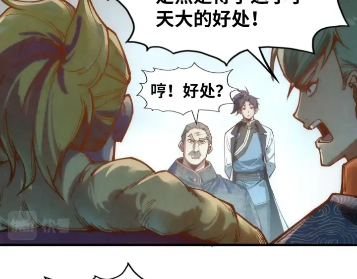 《这一世我要当至尊》第124话 丁玲儿图89