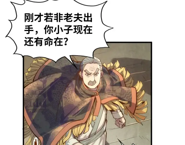 《这一世我要当至尊》第124话 丁玲儿图90