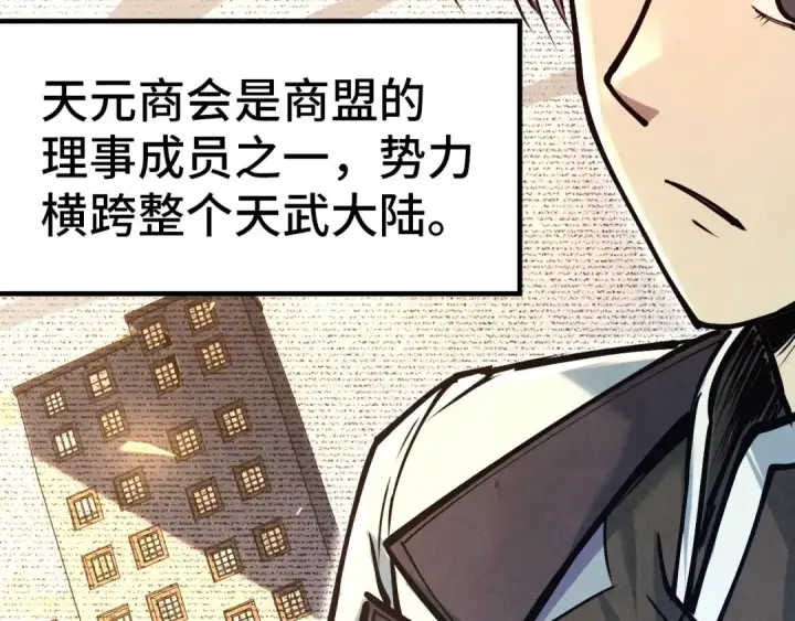《这一世我要当至尊》第124话 丁玲儿图99