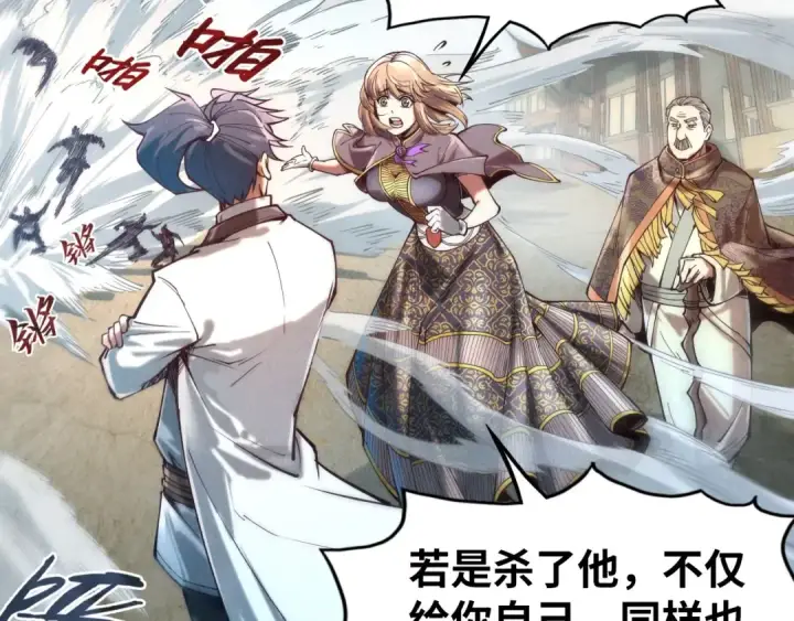 《这一世我要当至尊》第125话 全部干掉图102