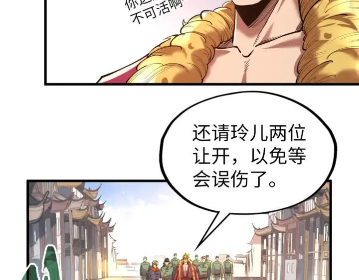 《这一世我要当至尊》第125话 全部干掉图13