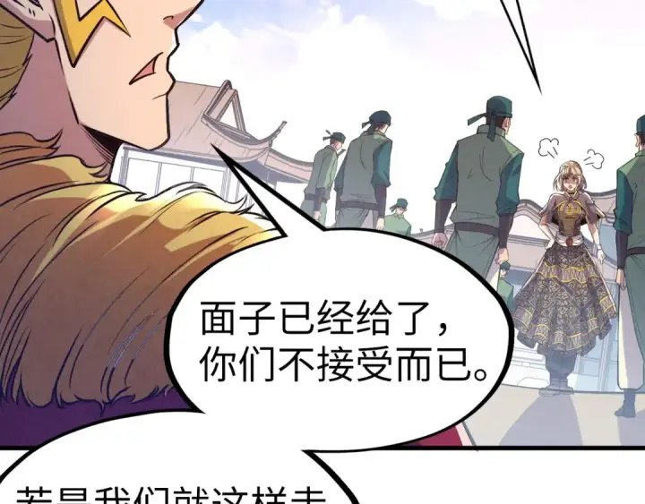 《这一世我要当至尊》第125话 全部干掉图18