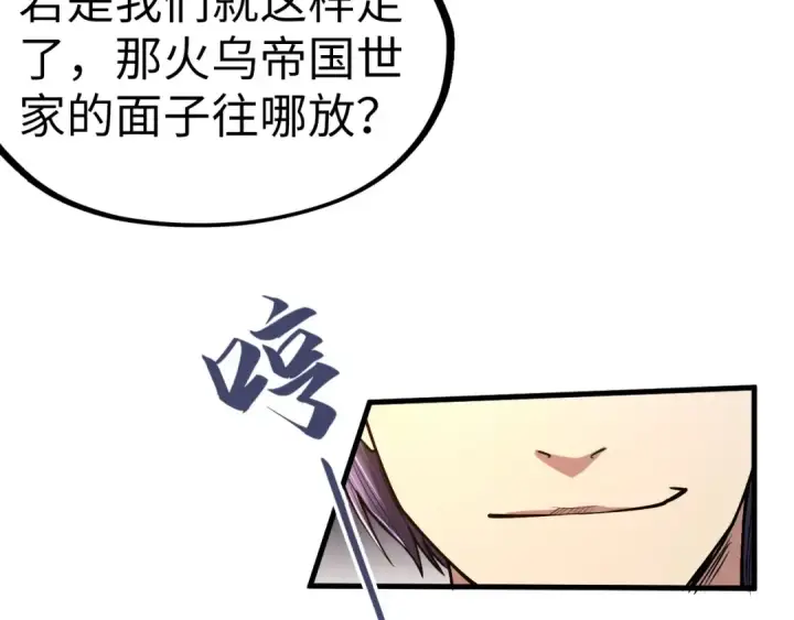 《这一世我要当至尊》第125话 全部干掉图19