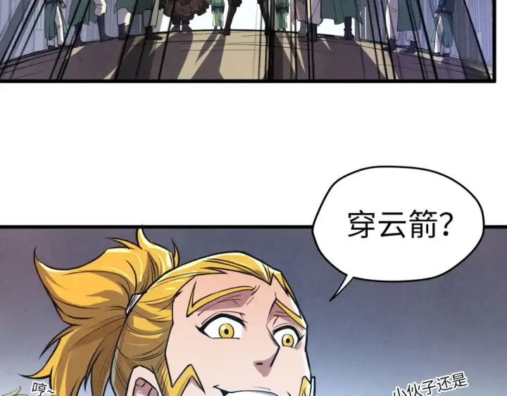 《这一世我要当至尊》第125话 全部干掉图25