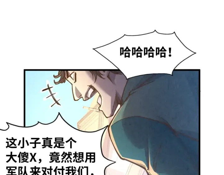 《这一世我要当至尊》第125话 全部干掉图28