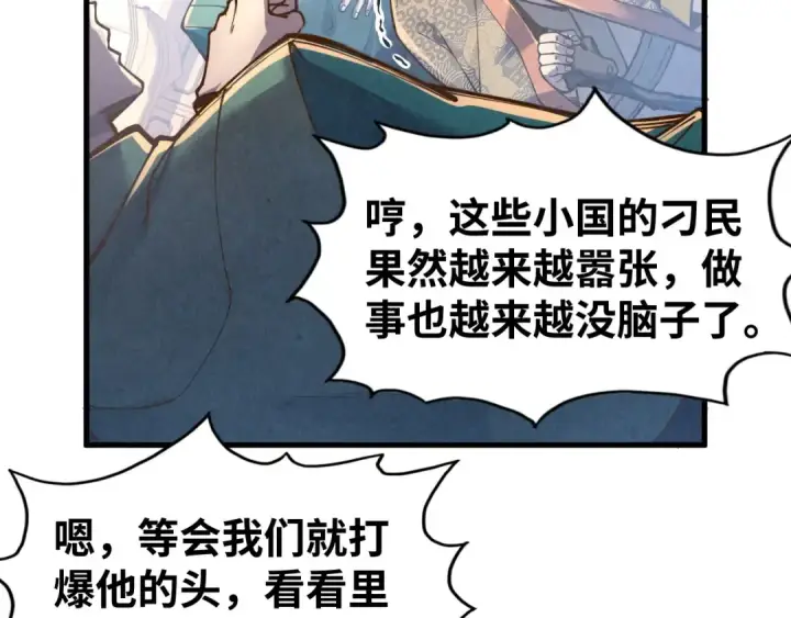 《这一世我要当至尊》第125话 全部干掉图30