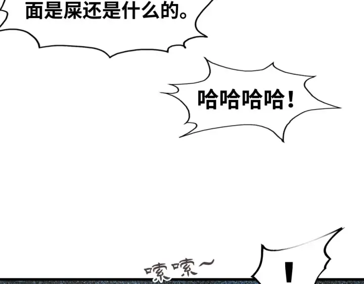 《这一世我要当至尊》第125话 全部干掉图31