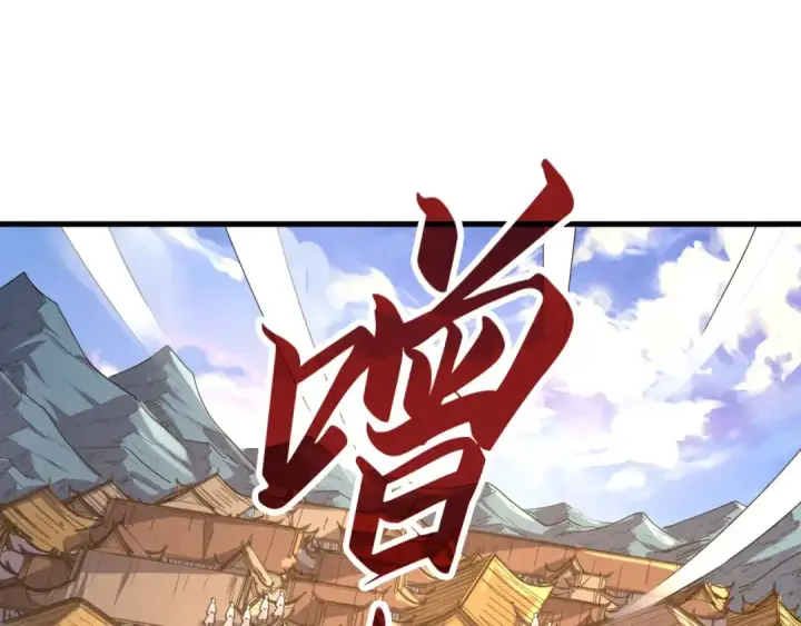 《这一世我要当至尊》第125话 全部干掉图37