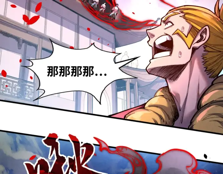 《这一世我要当至尊》第125话 全部干掉图42