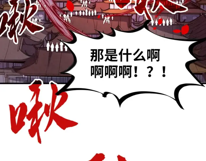 《这一世我要当至尊》第125话 全部干掉图45