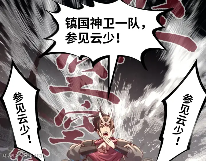 《这一世我要当至尊》第125话 全部干掉图56