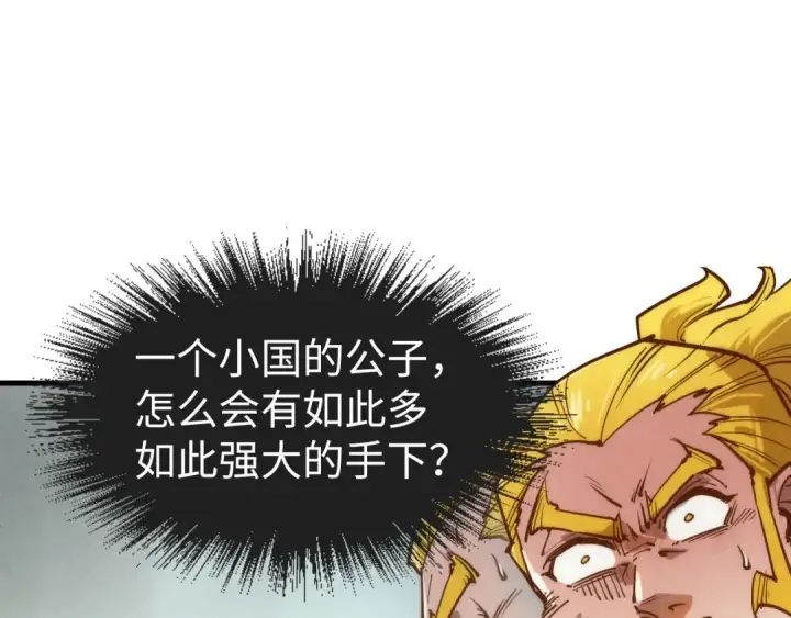 《这一世我要当至尊》第125话 全部干掉图58