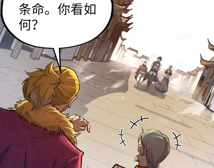 《这一世我要当至尊》第125话 全部干掉图6