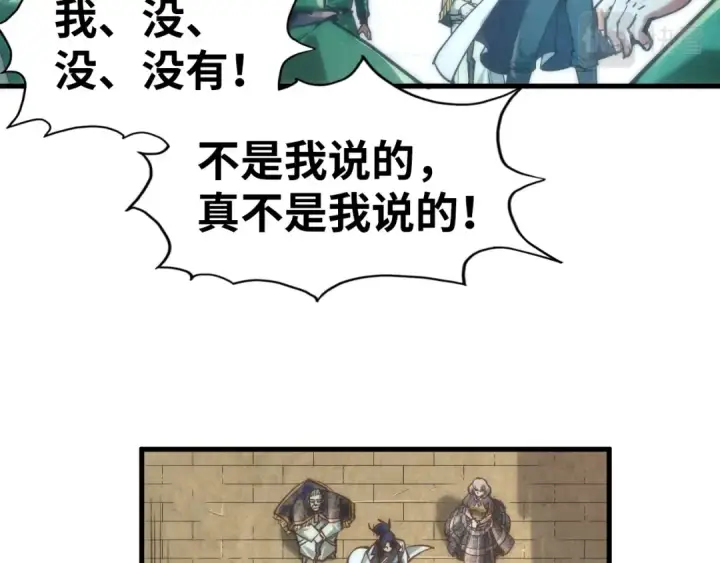 《这一世我要当至尊》第125话 全部干掉图61