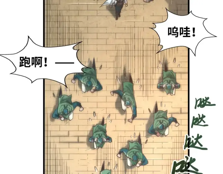 《这一世我要当至尊》第125话 全部干掉图62