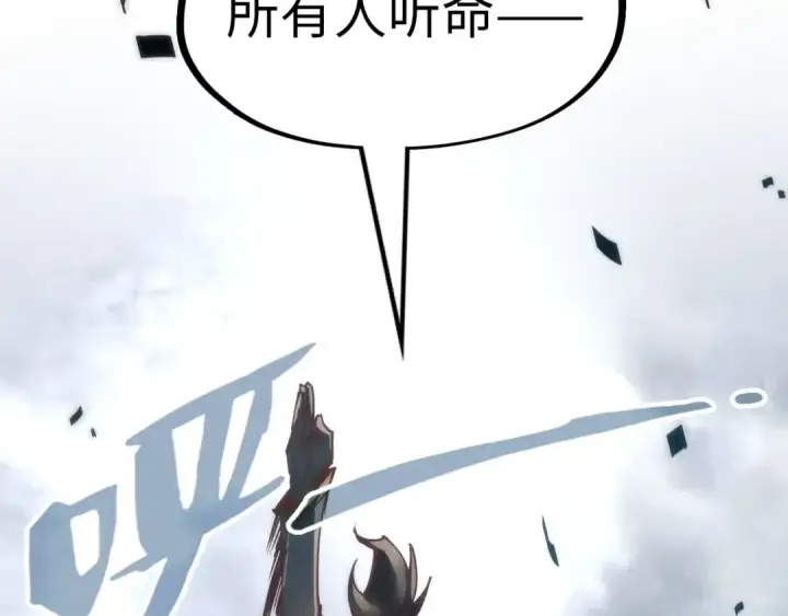 《这一世我要当至尊》第125话 全部干掉图77