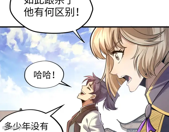 《这一世我要当至尊》第125话 全部干掉图8