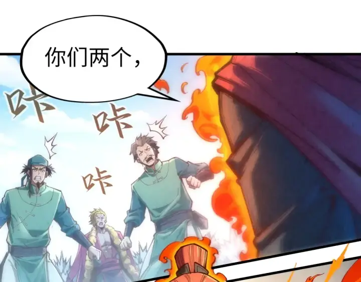 《这一世我要当至尊》第125话 全部干掉图86