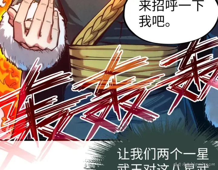 《这一世我要当至尊》第125话 全部干掉图88
