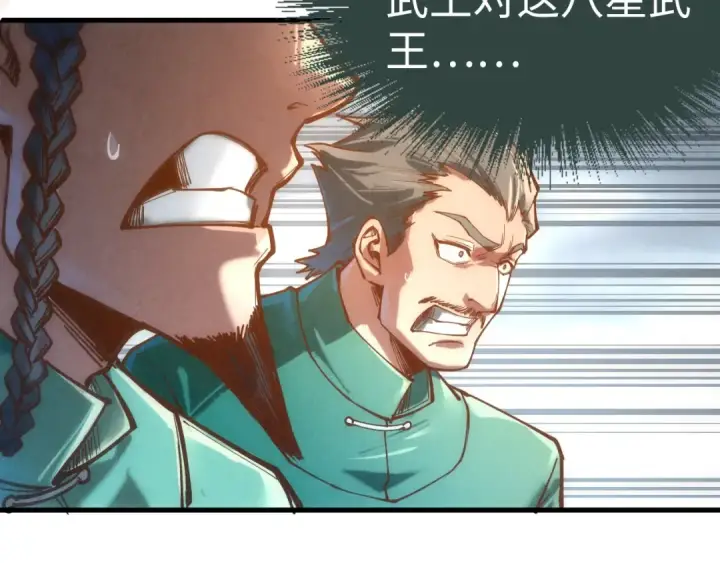 《这一世我要当至尊》第125话 全部干掉图89