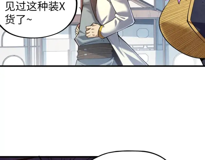《这一世我要当至尊》第125话 全部干掉图9
