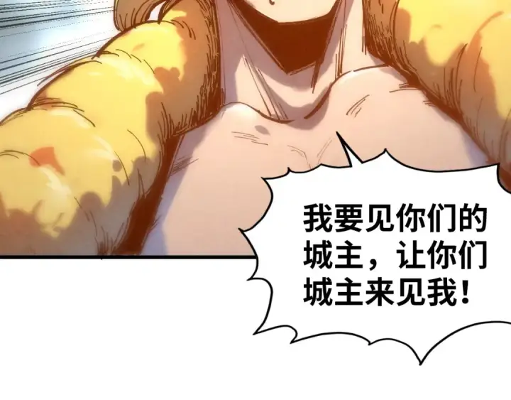《这一世我要当至尊》第125话 全部干掉图94
