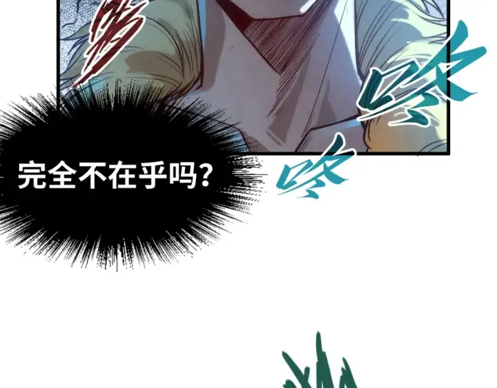 《这一世我要当至尊》第125话 全部干掉图98
